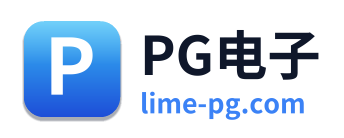 PG电子